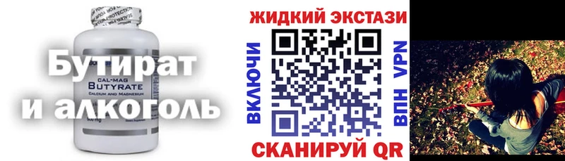 Бутират буратино  Купить  Гусиноозёрск 