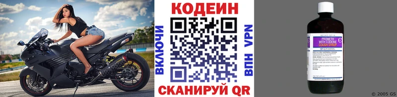Кодеиновый сироп Lean напиток Lean (лин)  Купить  Гусиноозёрск 