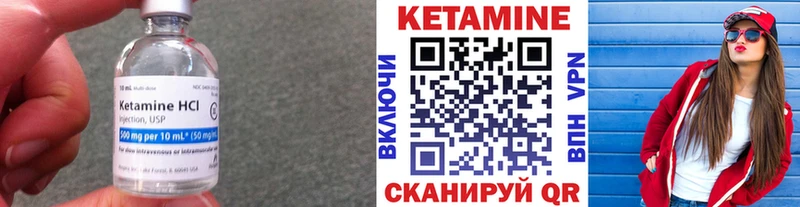 КЕТАМИН VHQ  Купить  Гусиноозёрск 