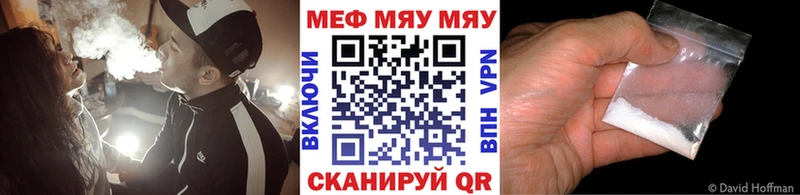 Купить где  Гусиноозёрск  МЕФ VHQ 